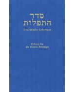 Seder ha-Tefillot: Das jüdische Gebetbuch, Band II
