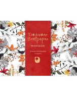 Eschbacher Briefpapier »Blütenzauber«