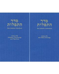Seder ha-Tefillot: Das jüdische Gebetbuch, Band I und II
